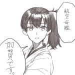  1girl cosmic_(crownclowncosmic) kaga_(kantai_collection) kantai_collection monochrome parted_lips side_ponytail simple_background solo translated white_background 