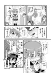  /\/\/\ 0_0 1boy 2girls admiral_(kantai_collection) akatsuki_(kantai_collection) anchor_symbol blush comic commentary_request crying flat_cap folded_ponytail glasses hat inazuma_(kantai_collection) kantai_collection long_hair long_sleeves monochrome multiple_girls nose_blush pleated_skirt ponytail school_uniform serafuku seri_p_tedoku skirt smile tears thumbs_up translation_request trembling wavy_mouth |_| 