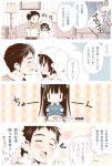  !? 1boy 1girl 4koma :d ^_^ age_difference bandaid bandaid_on_navel bangs blanket blunt_bangs book child clenched_hand closed_eyes comic couch hair_bobbles hair_ornament holding holding_book jitome lamp march-bunny open_book open_mouth original picture_frame reading shaded_face shirt_lift smile sweatdrop translation_request trembling two_side_up |_| 