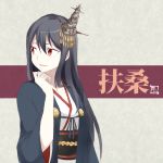  1girl black_hair fusou_(kantai_collection) hair_ornament japanese_clothes kantai_collection red_eyes souji translation_request 