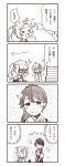  &gt;_&lt; 3girls 4koma ^_^ animal_ears arm_warmers cat_ears cat_tail closed_eyes comic commentary_request fangs female_admiral_(kantai_collection) flick hakama high_ponytail houshou_(kantai_collection) japanese_clothes kantai_collection kasumi_(kantai_collection) kemonomimi_mode kouji_(campus_life) long_hair long_sleeves military military_uniform monochrome multiple_girls open_mouth ponytail shaded_face short_hair short_sleeves side_ponytail smile suspenders tail translation_request uniform wavy_mouth 
