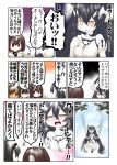  airplane akizuki_(kantai_collection) anchorage_water_oni comic hyuuga_(kantai_collection) i-401_(kantai_collection) kaga_(kantai_collection) kantai_collection multiple_girls ouno_(nounai_disintegration) smile translated 