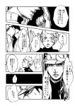  comic greyscale hirose_kouichi jojo_no_kimyou_na_bouken kuujou_joutarou monochrome muya_(uyamuya_jj) 