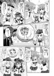  &gt;_&lt; /\/\/\ 4girls =_= akatsuki_(kantai_collection) anchor_symbol blush comic commentary_request fang flat_cap flying_sweatdrops folded_ponytail hair_between_eyes hair_ornament hairclip hat hibiki_(kantai_collection) ikazuchi_(kantai_collection) inazuma_(kantai_collection) kantai_collection kneehighs long_hair long_sleeves monochrome multiple_girls neckerchief nichika_(nitikapo) nose_blush o_o pleated_skirt ponytail school_uniform serafuku short_hair skirt sweat thigh-highs translation_request wavy_mouth |_| 