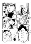  comic greyscale hirose_kouichi jojo_no_kimyou_na_bouken kuujou_joutarou monochrome muya_(uyamuya_jj) 