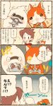  1boy 4koma amano_keita brown_hair cat chiyoko_(oman1229) comic fangs ghost highres jibanyan multiple_tails no_mouth notched_ear open_mouth plate purple_lips short_hair sparkle tail translation_request two_tails whisper_(youkai_watch) youkai youkai_watch 