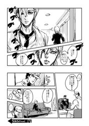  comic greyscale higashikata_jousuke hirose_kouichi jojo_no_kimyou_na_bouken kuujou_joutarou monochrome muya_(uyamuya_jj) pannacotta_fugo 