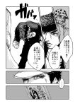  comic greyscale higashikata_jousuke iggy_(jojo) jean_pierre_polnareff jojo_no_kimyou_na_bouken joseph_joestar kakyouin_noriaki kuujou_joutarou mohammed_avdol monochrome muya_(uyamuya_jj) photo 