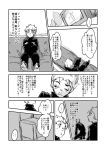  comic giorno_giovanna greyscale hirose_kouichi jojo_no_kimyou_na_bouken monochrome muya_(uyamuya_jj) 