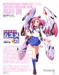  1girl :d absurdres akitaka_mika character_request highres jetpack long_sleeves mecha_musume open_mouth pink_eyes pink_hair school_uniform skirt smile tagme urawa_no_usagi-chan 