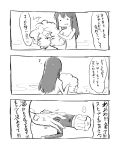  2girls 3koma ? akagi_(kantai_collection) anger_vein comic getsuyou_bi highres kaga_(kantai_collection) kantai_collection long_hair monochrome multiple_girls nude short_hair translation_request washing_hair 