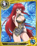  1girl ahoge artist_request blue_background blue_eyes breasts card_(medium) character_name chess_piece chinese_clothes cleavage cleavage_cutout high_school_dxd king_(chess) large_breasts long_hair official_art redhead rias_gremory trading_cards very_long_hair 