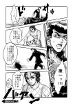  comic guido_mista higashikata_jousuke hirose_kouichi jojo_no_kimyou_na_bouken muya_(uyamuya_jj) official_style to_be_continued translation_request 