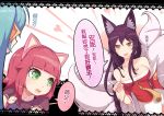  3girls ahri animal_ears annie_hastur aqua_hair beancurd beckoning black_hair breasts cat_ears chinese cleavage dress facial_mark fox_ears fox_tail green_eyes hairband heart lace_border league_of_legends multiple_girls multiple_tails open_mouth redhead sona_buvelle strapless_dress tail translated yellow_eyes 