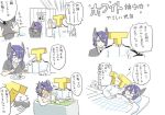  admiral_(kantai_collection) bathing comic eating kantai_collection mo_(kireinamo) tenryuu_(kantai_collection) toilet_paper translation_request 