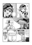  &gt;_&lt; 1boy 1girl 3koma admiral_(kantai_collection) akatsuki_(kantai_collection) anchor_symbol blush comic flat_cap hat kantai_collection long_hair long_sleeves military military_uniform monochrome nose_blush open_mouth remodel_(kantai_collection) school_uniform searchlight serafuku seri_p_tedoku sweat tears translation_request uniform welding_mask 