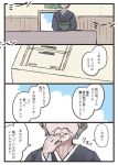  1girl 4koma comic covering_mouth grey_hair hand_over_own_mouth japanese_clothes kimono mikkii old_woman original solo translation_request yukata 