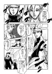  comic higashikata_jousuke hirose_kouichi jojo_no_kimyou_na_bouken kuujou_joutarou muya_(uyamuya_jj) official_style pannacotta_fugo translation_request 