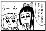  2girls :3 bkub bow comic hair_bow lowres monochrome multiple_girls payot pipimi poptepipic popuko school_uniform serafuku simple_background translation_request two-tone_background two_side_up 