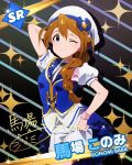  1girl ;) baba_konomi beret blue_eyes braid brown_hair hat idolmaster idolmaster_million_live! looking_at_viewer official_art one_eye_closed pose signature smile 