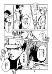  comic higashikata_jousuke jojo_no_kimyou_na_bouken kuujou_joutarou muya_(uyamuya_jj) official_style pannacotta_fugo translation_request 