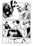  comic higashikata_jousuke jojo_no_kimyou_na_bouken kuujou_joutarou muya_(uyamuya_jj) official_style translation_request 