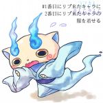  character_name chill_ykon cosplay enraenra_(youkai_watch) enraenra_(youkai_watch)_(cosplay) flying_sweatdrops japanese_clothes kimono koma-san no_humans open_mouth oversized_clothes solo white_background youkai youkai_watch 