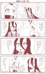  +++ 2girls 4koma :d ^_^ alternate_costume battleship-symbiotic_hime blush closed_eyes coat comic commentary_request covered_mouth flying_sweatdrops hair_between_eyes horn kantai_collection long_hair long_sleeves monochrome multiple_girls nose_blush open_mouth seaport_hime shinkaisei-kan smile translation_request twitter_username waving yamato_nadeshiko |_| 
