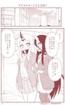  2girls 2koma alternate_costume battleship-symbiotic_hime casual comic commentary_request covered_mouth horn horns kantai_collection long_hair long_sleeves monochrome multiple_girls open_mouth page_number pleated_skirt seaport_hime shinkaisei-kan skirt sweat translation_request twitter_username yamato_nadeshiko 