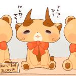  blush chiyoko_(oman1229) komajirou no_humans sitting solo stuffed_animal stuffed_toy teddy_bear translation_request youkai youkai_watch 