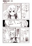  ... 2girls alternate_costume blush casual closed_eyes commentary crescent crescent_moon flying_sweatdrops hair_ribbon kantai_collection kouji_(campus_life) long_hair moon multiple_girls murakumo_(kantai_collection) nagatsuki_(kantai_collection) nose_blush open_mouth ribbon spoken_ellipsis sweat translation_request tress_ribbon 