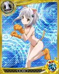  1girl animal_ears cat_ears cat_tail collar flat_chest high_school_dxd navel official_art rook_(chess) silver_hair solo tail toujou_koneko trading_cards yellow_eyes 