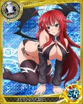  1girl ahoge all_fours ass black_legwear blue_eyes blush breasts card_(medium) cleavage demon_wings high_school_dxd jpeg_artifacts king_(chess) large_breasts long_hair official_art panties redhead rias_gremory smile solo string_bikini swimsuit thighhighs trading_cards underwear wings 