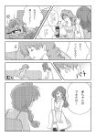  2girls bottle braid comic hangover long_hair mama_wa_shougaku_yonensei mizuki_natsumi_(mama_wa_shougaku_yonensei) multiple_girls natune older shimamura_izumi translated 