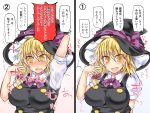  :d averting_eyes blonde_hair blush bow bowtie breasts comic fanning_face fanning_self full-face_blush hair_ribbon hat hisui_(stapspats) impossible_clothes kirisame_marisa large_breasts nervous open_mouth puffy_short_sleeves puffy_sleeves ribbon ringed_eyes short_sleeves smile solo sweat touhou translation_request trembling tress_ribbon tsurime upper_body witch_hat 