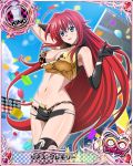  1girl ahoge artist_request blue_eyes card_(medium) character_name chess_piece elbow_gloves gloves high_school_dxd king_(chess) long_hair midriff official_art redhead rias_gremory thigh-highs torn_clothes trading_card very_long_hair 
