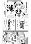  1boy 1girl :d admiral_(kantai_collection) check_translation comic dated hair_bobbles hair_ornament highres izumi_masashi kantai_collection military military_uniform monochrome open_mouth pleated_skirt sazanami_(kantai_collection) school_uniform serafuku short_hair short_sleeves skirt smile solid_circle_eyes sweat translation_request twintails twitter_username uniform 