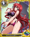  1girl ahoge bikini_bottom bikini_top blue_eyes blush bra breasts bush card_(medium) cleavage high_school_dxd king_(chess) large_breasts lingerie long_hair navel official_art panties pole pole_dancing redhead rias_gremory smile solo thigh-highs trading_cards underwear 