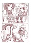  angry comic hong_meiling izayoi_sakuya petting smile tamago_furikake touhou translation_request 