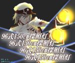  1boy admiral_(kantai_collection) blood cut-in gameplay_mechanics kantai_collection man_arihred military military_uniform searchlight short_hair uniform 