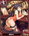  1girl antenna_hair ass bar bent_over black_hair black_legwear blush character_name fan floral_print folding_fan hand_on_own_cheek high_school_dxd himejima_akeno long_hair official_art ponytail queen_(chess) side_slit solo thigh-highs thigh_strap thighs torn_clothes trading_cards very_long_hair violet_eyes 