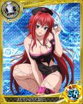  1girl ahoge artist_request blue_eyes breasts card_(medium) character_name chess_piece cleavage fishnet_pantyhose fishnets hair_intakes hat high_school_dxd king_(chess) large_breasts leg_garter long_hair nurse nurse_cap official_art pantyhose redhead rias_gremory solo stethoscope torn_clothes trading_cards very_long_hair 