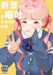  1girl cardigan cover cover_page covering_mouth dirty_clothes doujin_cover ekao long_hair orikasa_ayumu pink_eyes pink_hair school_uniform solo tears tokyo_7th_sisters twintails v 