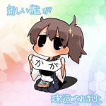  1girl black_eyes blush brown_hair character_name chibi kaga_(kantai_collection) kantai_collection lowres multicolored_background paper rebecca_(keinelove) short_hair side_ponytail sitting sparkle translated 