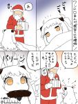  1boy 1girl ahoge arms_up comic covered_mouth dress flying_sweatdrops gift hat horns kantai_collection kobashi_daku long_hair lying northern_ocean_hime on_back partially_colored santa_costume santa_hat shinkaisei-kan translation_request twitter_username under_covers white_dress white_hair 