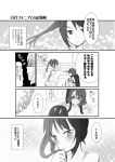  2girls blush comic dress finger_on_nose hibike!_euphonium kousaka_reina long_hair monochrome motomiya_natsu multiple_girls oumae_kumiko shaded_face translation_request 