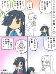  ! 3girls airplane black_hair comic hair_over_eyes heart kantai_collection kobashi_daku long_hair multiple_girls partially_colored pleated_skirt ponytail side_ponytail skirt sleeves_past_wrists spoken_exclamation_mark thought_bubble translation_request twitter_username 