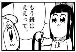  2girls :3 bkub bow comic hair_bow long_hair lowres monochrome multiple_girls payot pipimi poptepipic popuko school_uniform serafuku simple_background translation_request two-tone_background two_side_up 