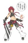  1boy abs chinese elsword elsword_(character) fingerless_gloves flame gloves lineart medallion midriff nishino_(waero) red_eyes redhead simple_background solo sword tattoo translation_request weapon white_background 