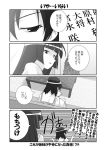  4koma comic hirose_sumire mikage_kishi mikage_takashi miyanaga_teru monochrome saki translated translation_request 
